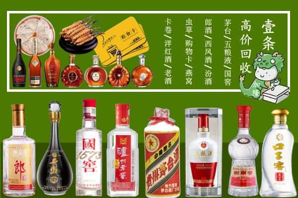 桂林市灌阳回收名酒哪家好